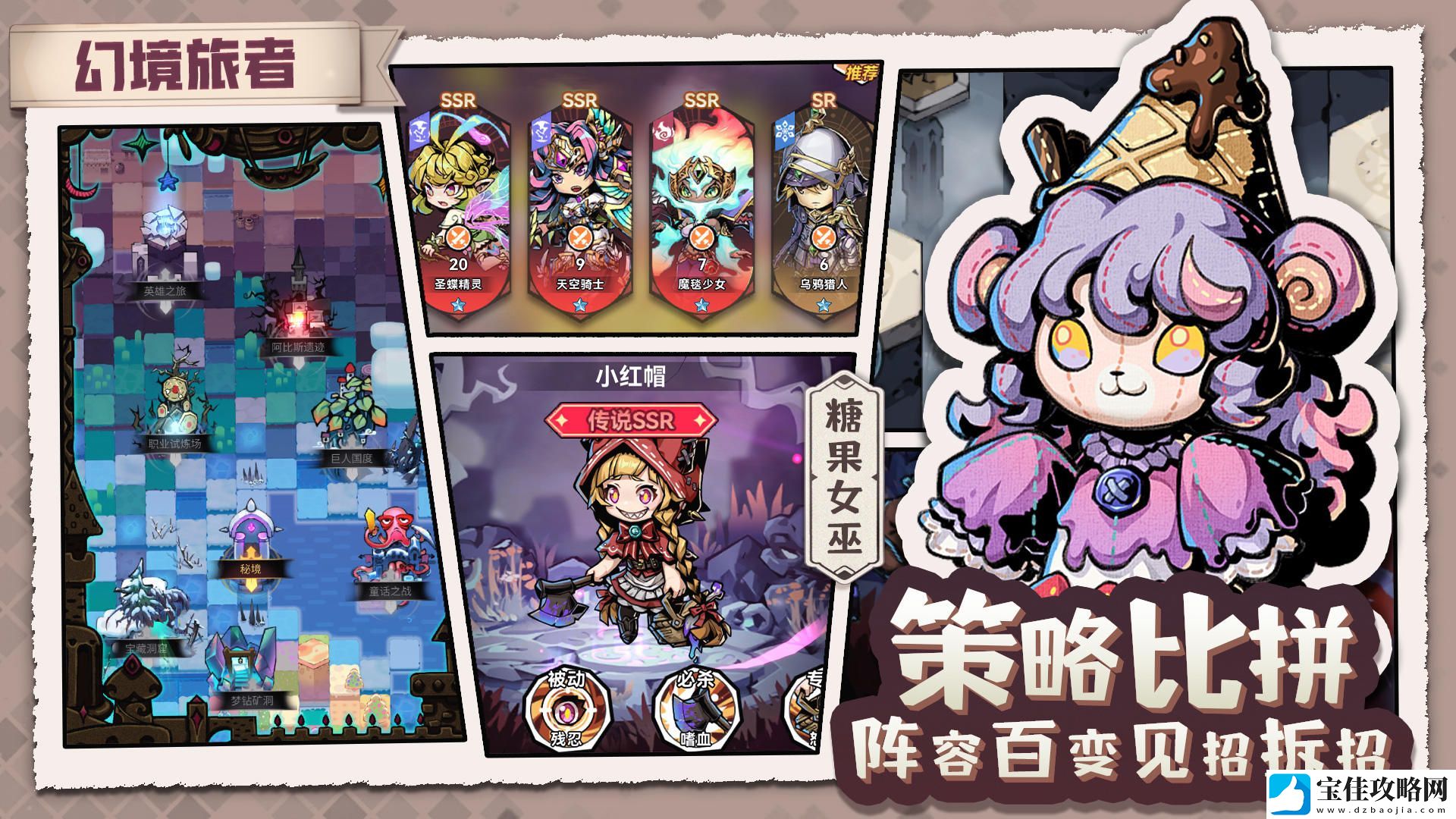 幻境旅者调查历练进入攻略