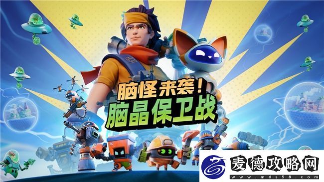 由X-COM之父打造的动作策略游戏-脑怪来袭！脑晶保卫战即将上线