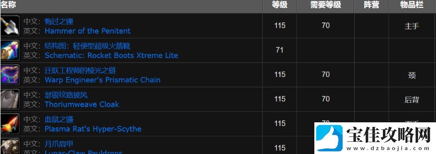 魔兽世界轻便型超级火箭靴图纸的获取途径与方法详解