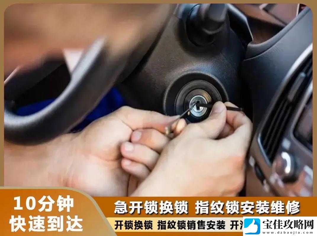 神偷-4-开锁攻略：快速开锁技巧大揭秘-让你轻松开启每一把锁
