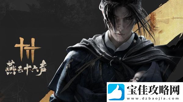 燕云十六声大侠试炼任务攻略-大侠试炼怎么完成