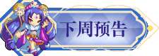 卡布西游新版本有什么内容