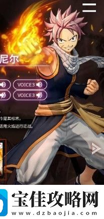 妖精的尾巴2人物介绍