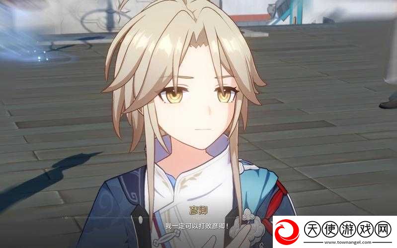 崩坏星穹铁道彦卿升级需哪些材料-深度解析带你揭秘！