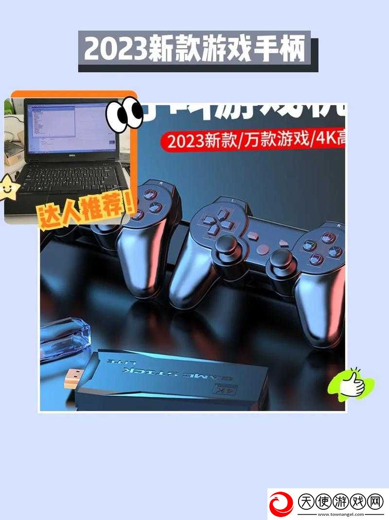 gogogo高清免费完整版游戏下载：畅玩最新热门游戏-享受极致画质与流畅体验