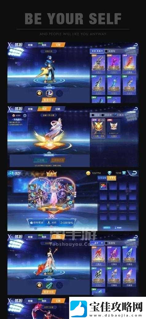 天天炫斗新手进阶大神之路
