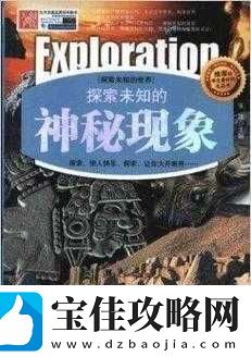 Prono91-大神：探索未知的世界