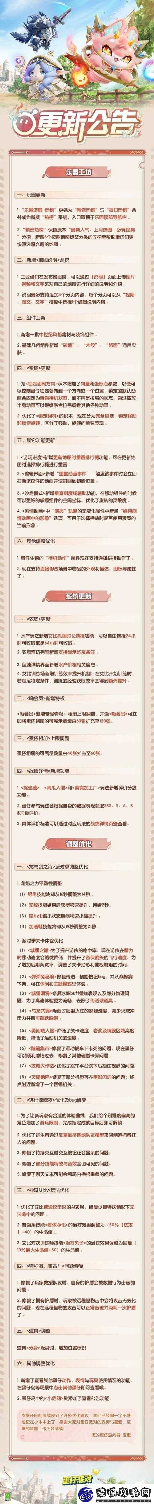 蛋仔派对禁区攻略如何一步步演变-揭秘其历史进程！