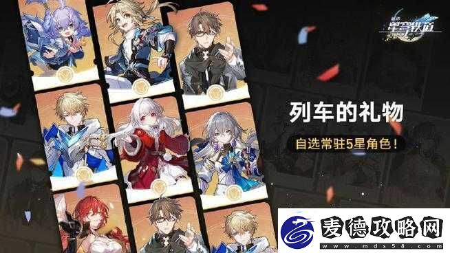 崩坏星穹铁道中
