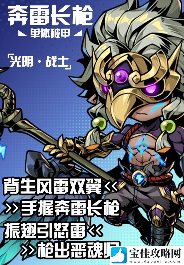 幻境旅者雷震子技能详细解读