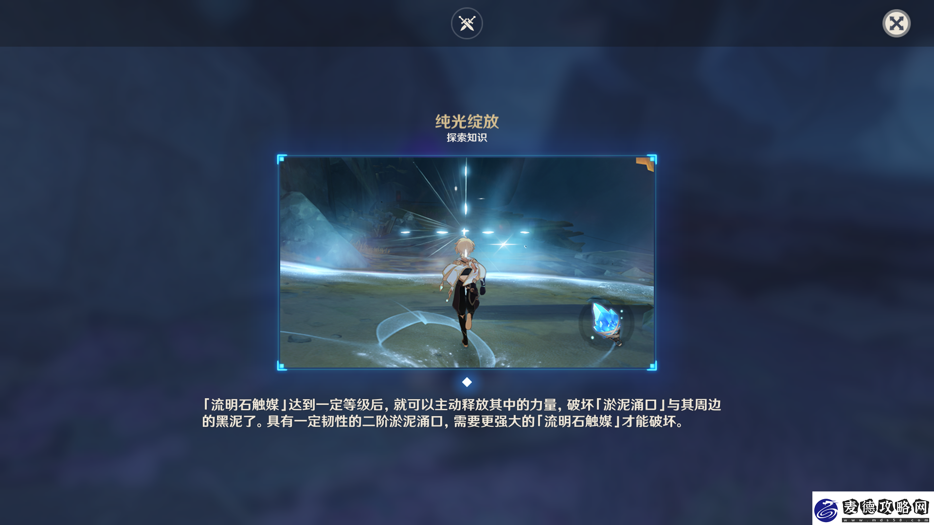 原神九霄之石悬残片怎么获得