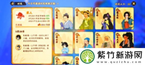 桃源梦境怎么增加好感：热血澎湃-决战的前奏