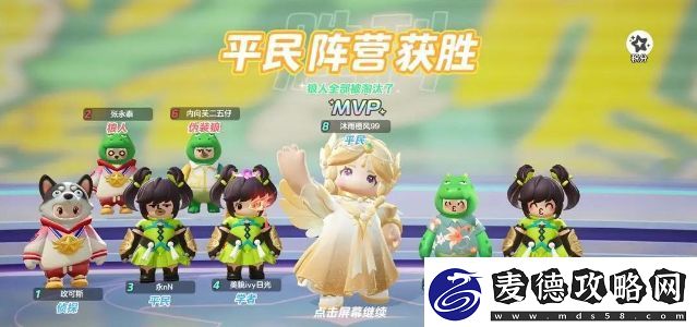 元梦之星谁是狼人侦探怎么玩