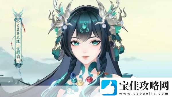 阴阳师龙珏-值得你倾心培养的SSR式神吗