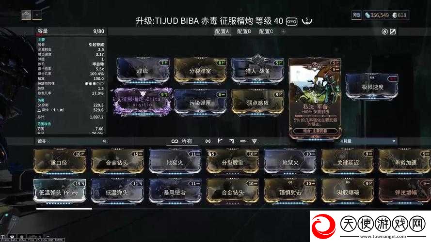 星际战甲深度攻略-榴弹炮高效引爆技巧与秘籍全面大公开