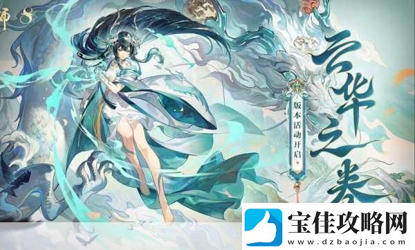 阴阳师龙珏
