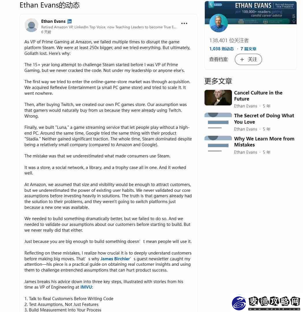 亚马逊游戏领域的挑战与反思