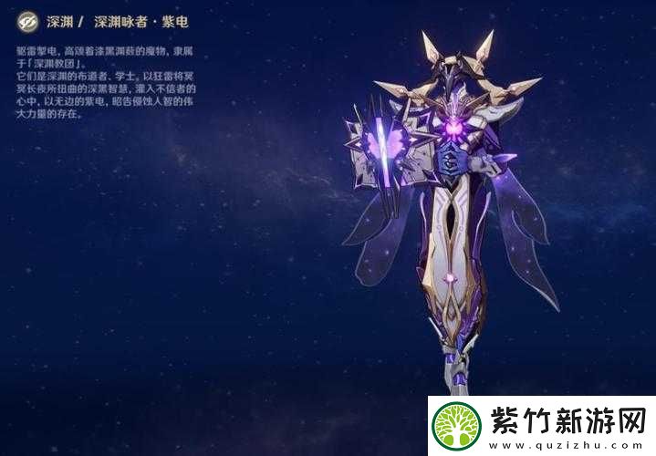 原神1.5深渊咏者紫电如何攻克-超强雷电属性BOSS挑战攻略