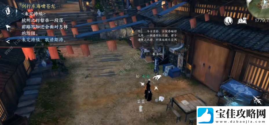 逆水寒手游百川之源奇遇怎么做-百川之源奇遇触发完成攻略