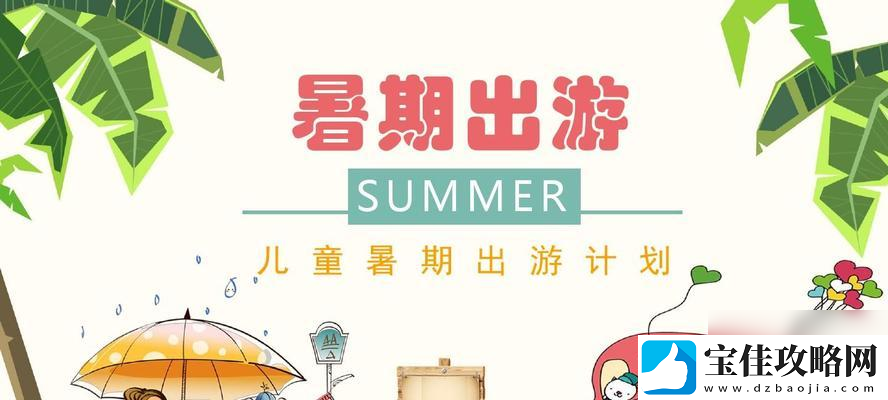 魔塔暑假危机夏令营150层秘籍怎么获取