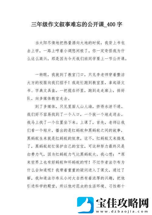没带罩子让你捏了一节课：一堂令人难忘的教育课