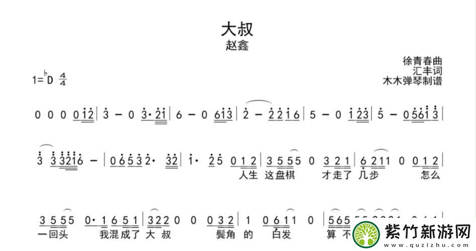 揭开“大叔你好坏大叔摇起来是什么歌”的神秘面纱