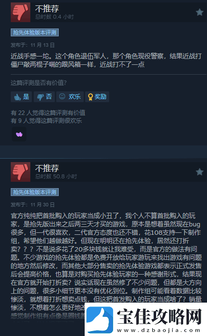 地狱已满2开发商官宣裁员！游戏表现太糟糕