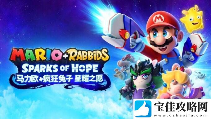 育碧马力欧+疯狂兔子-星耀之愿销量已近300万份