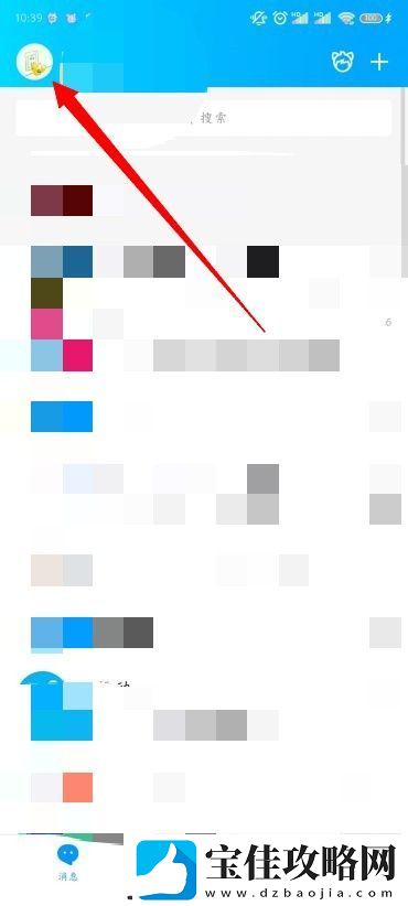 怎么更改QQ添加我的方式