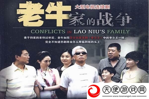 老牛影院免费观看电视剧