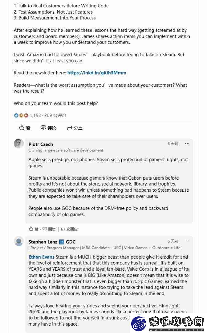 亚马逊游戏领域的挑战与反思