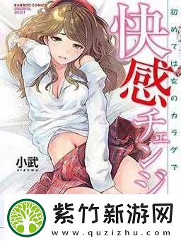 Free-性娇小-HD-第一次：探寻未知的快感