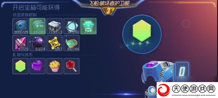 球球大作战新版本圣衣二级效果是什么-怎么有效利用