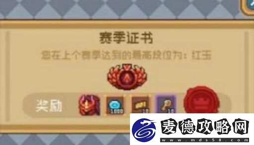 元气骑士前传s1赛季巅峰等级怎么继承