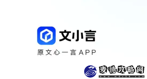 百度文小言App引入DeepSeek-R1模型：开启智能交互新境界