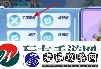宝可梦大集结装饰怎么更换