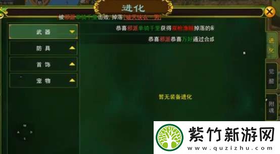 热血江湖怎么觉醒装备