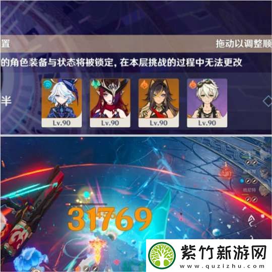 【原神】V5.2攻略