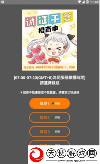 天堂jmcomicron.mic1.7.1