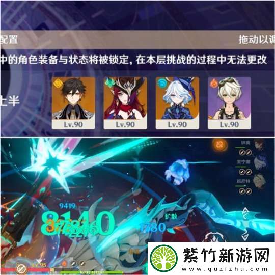 【原神】V5.2攻略