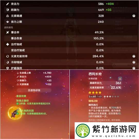 【原神】V5.2攻略
