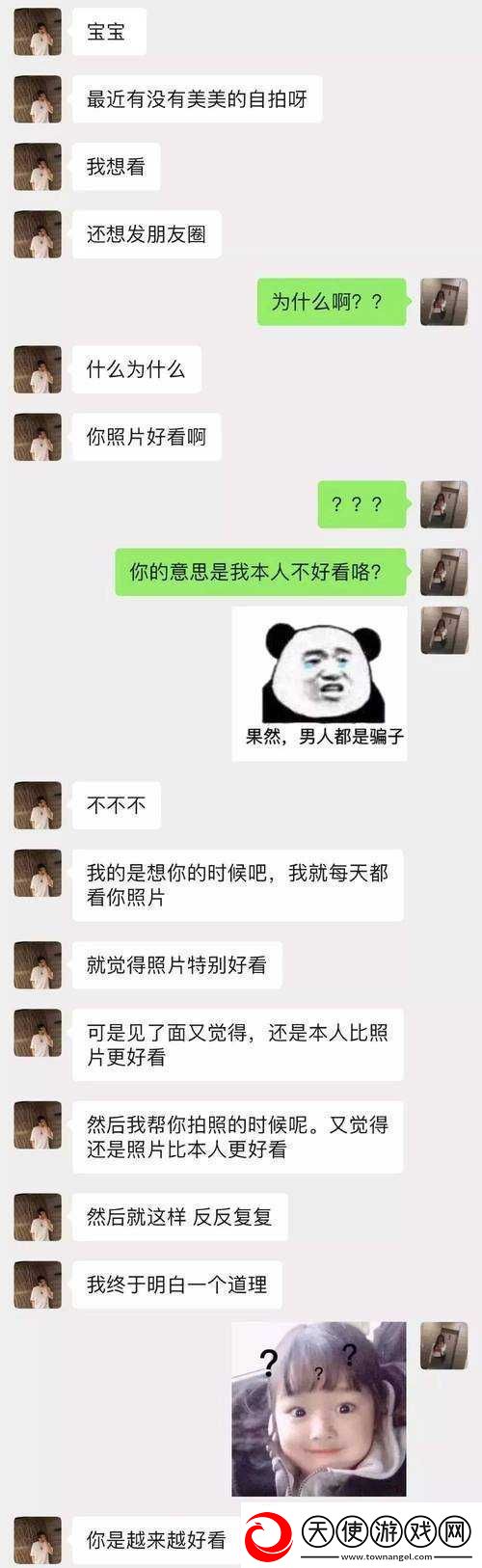 深度解析s和m微信聊天记录：情感交流与日常互动的真实写照