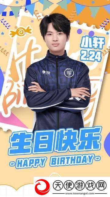 今天是小轩的生日