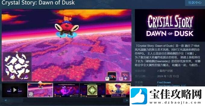 16bit风动作RPG新游水晶物语Steam现已发售