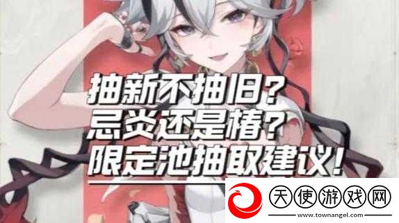 崩坏3神曲永寂补给池抽取攻略与装备评级占比详解
