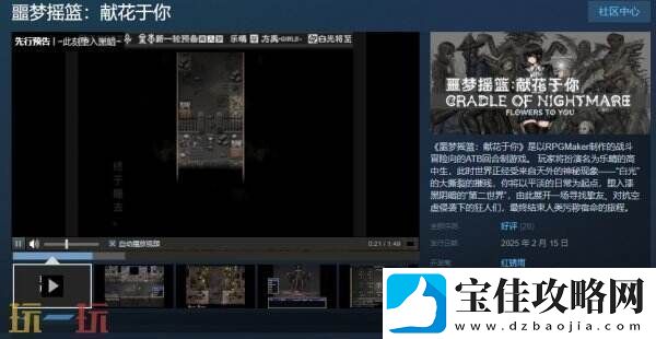 RPG战斗回合制噩梦摇篮