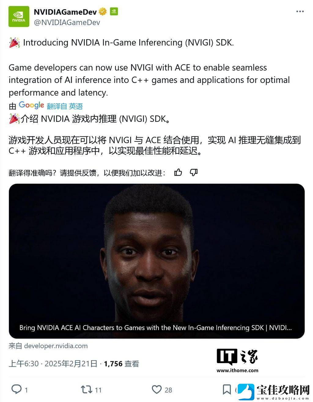 英伟达NVIGI-SDK：游戏AI新纪元-智能角色从此诞生