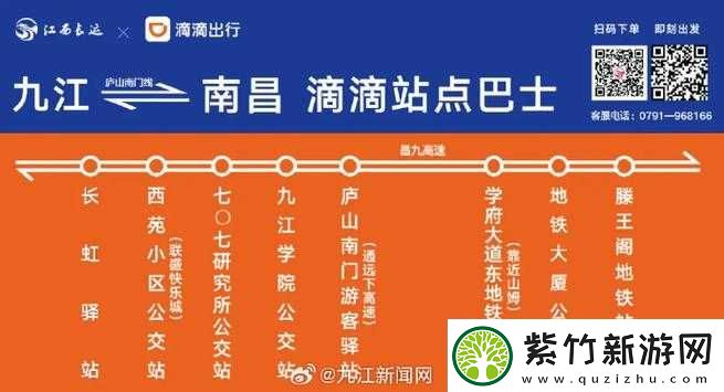 九江-17-路全程线路图展现-站点设置有何奥秘-沿途经过哪些重要地标-带你全面探秘九江-17-路公交线路