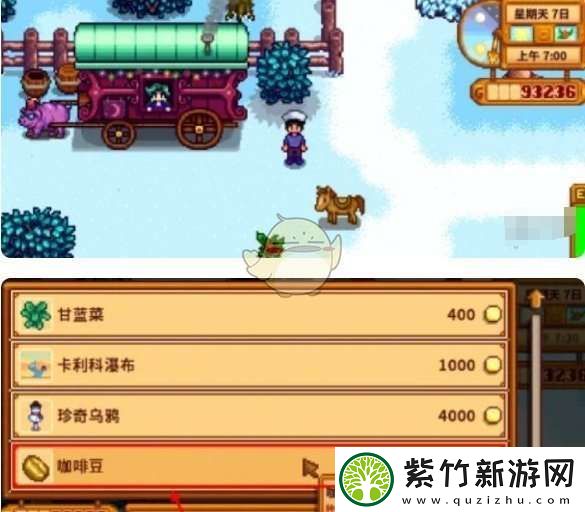 星露谷物语咖啡怎么制作