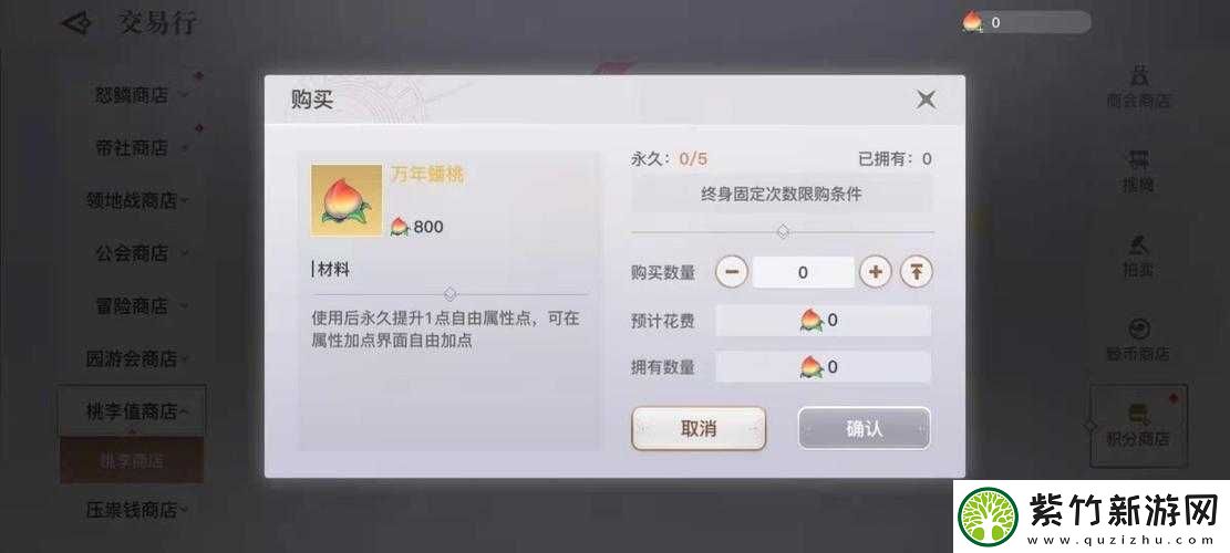 天谕手游桃李值究竟有何妙用